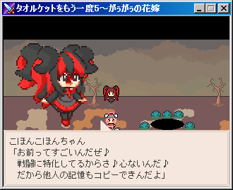 Towelket: One More Time 5 - Gaugau's Bride - Screenshot 5