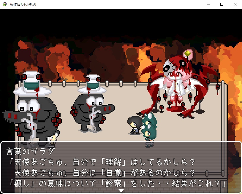 Yorumorukimiri - Screenshot 10