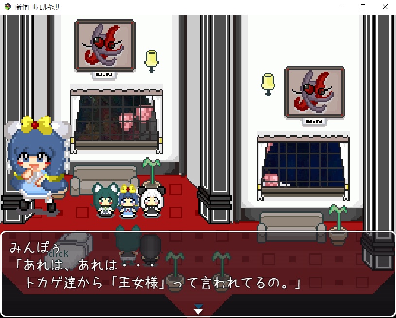 Yorumorukimiri - Screenshot 9