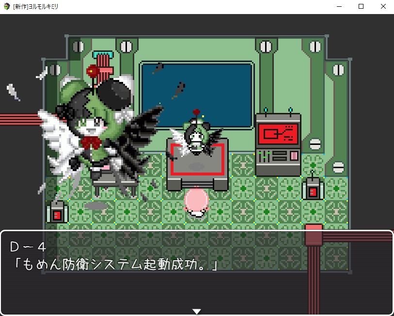 Yorumorukimiri - Screenshot 7