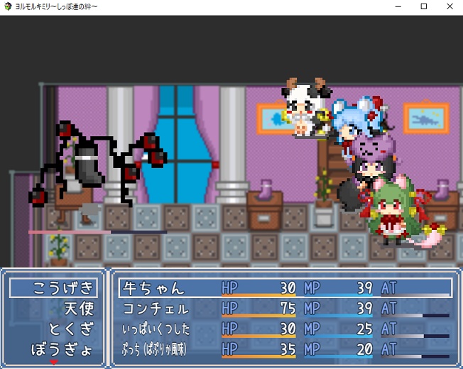 Yorumorukimiri: Shippo-tachi no Kizuna - Screenshot 6