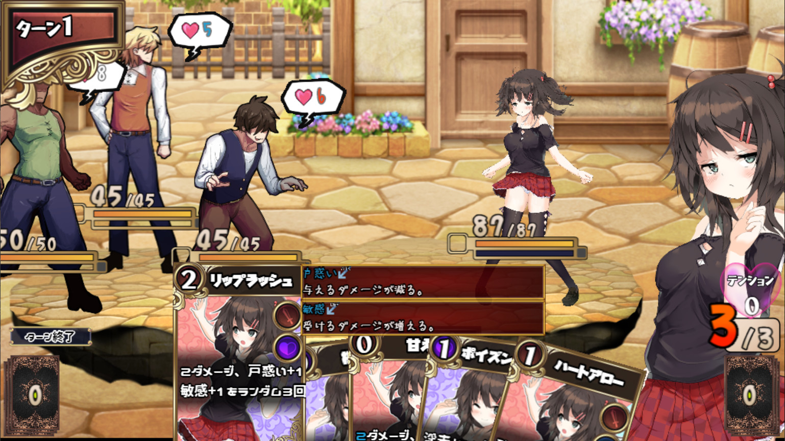 Succubus Connect! - Screenshot 10