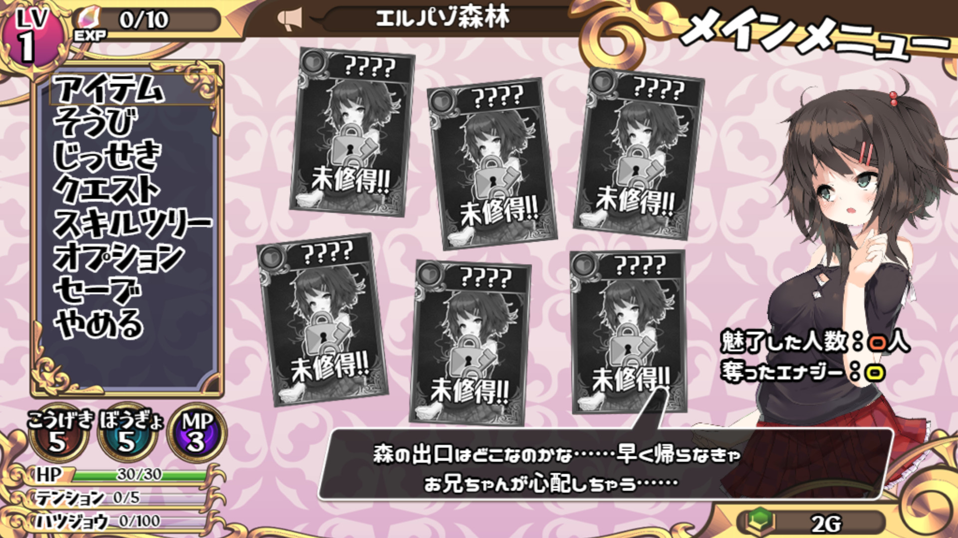 Succubus Connect! - Screenshot 6