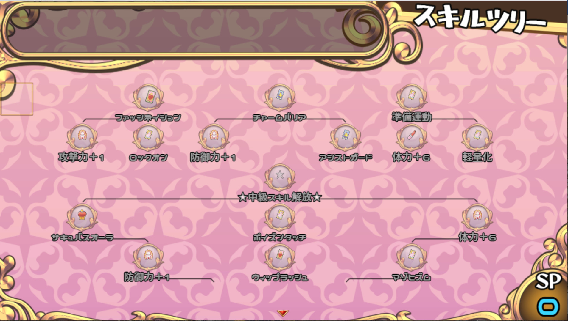 Succubus Connect! - Screenshot 4