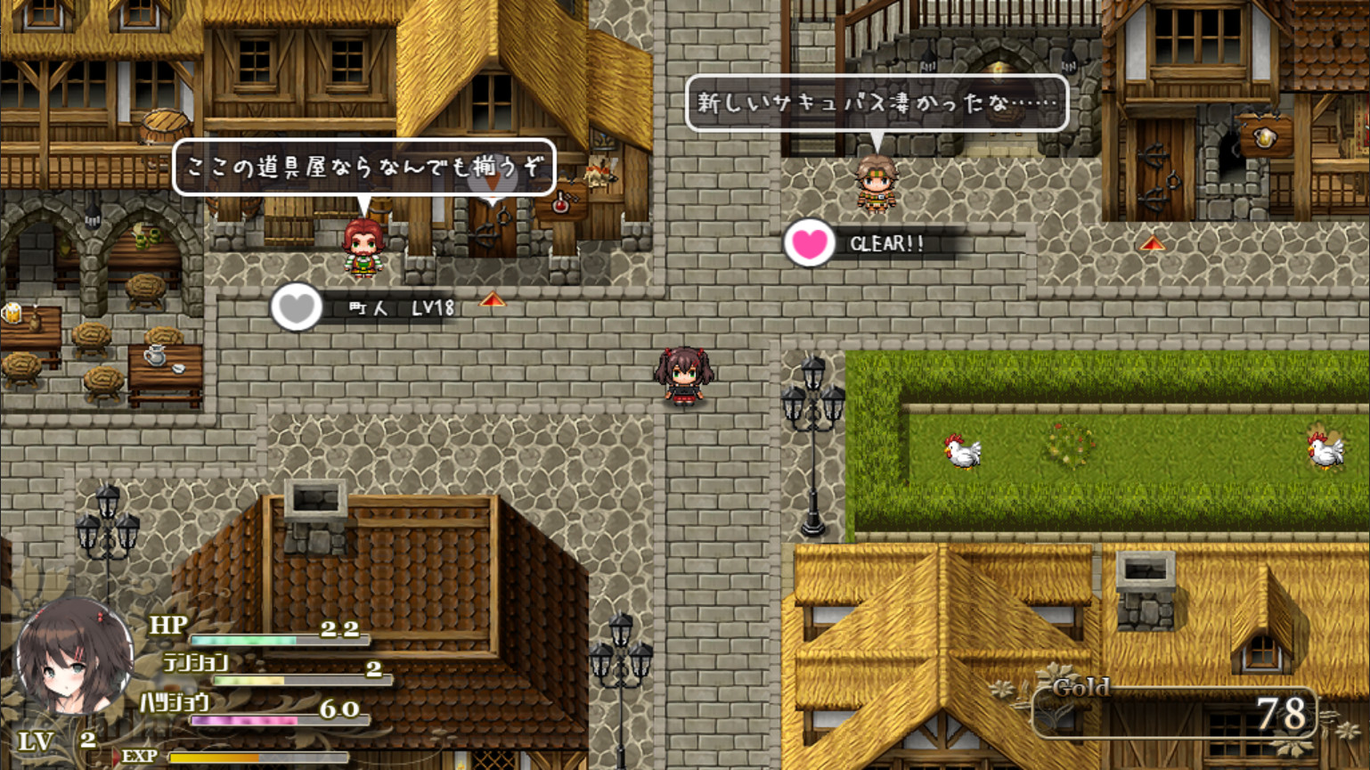 Succubus Connect! - Screenshot 11