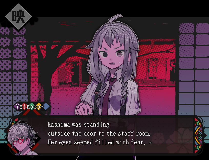 Ayakashi Akashi - Screenshot 2