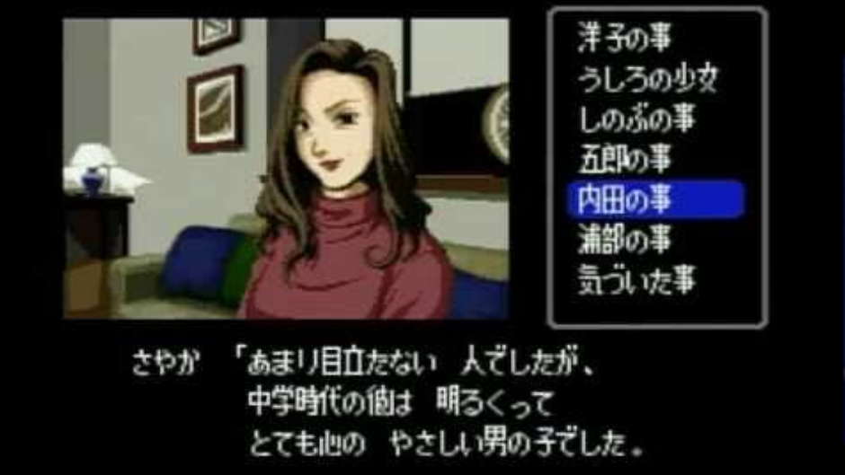 illustration de Famicom Tantei Club Part II: Ushiro ni Tatsu Shoujo