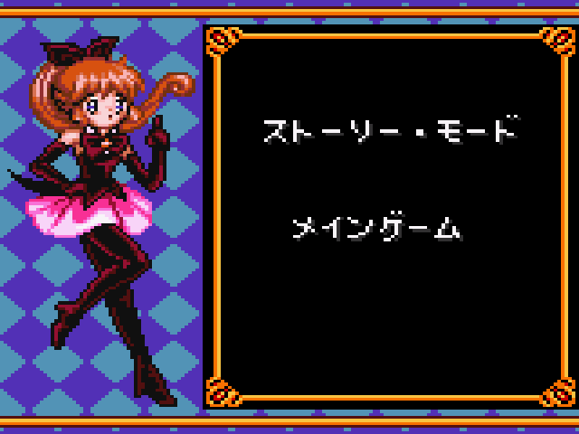 Kaitou Saint Tail - Screenshot 2