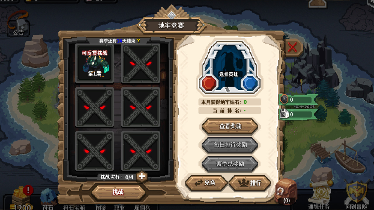 卡牌冒险者 - Screenshot 2