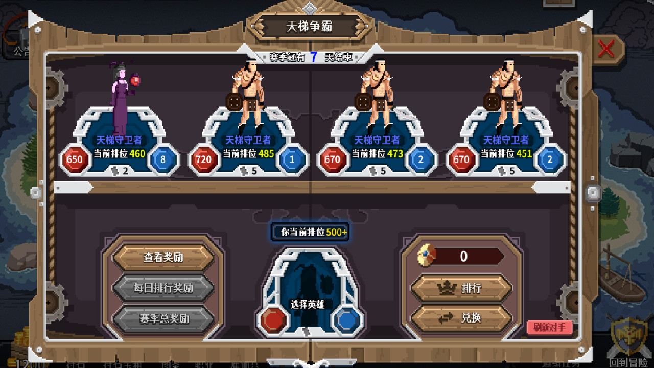 卡牌冒险者 - Screenshot 7