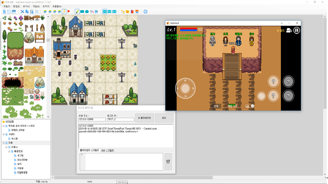 Nekoland Studio - Screenshot 5