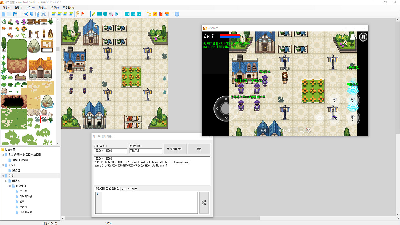 Nekoland Studio - Screenshot 4