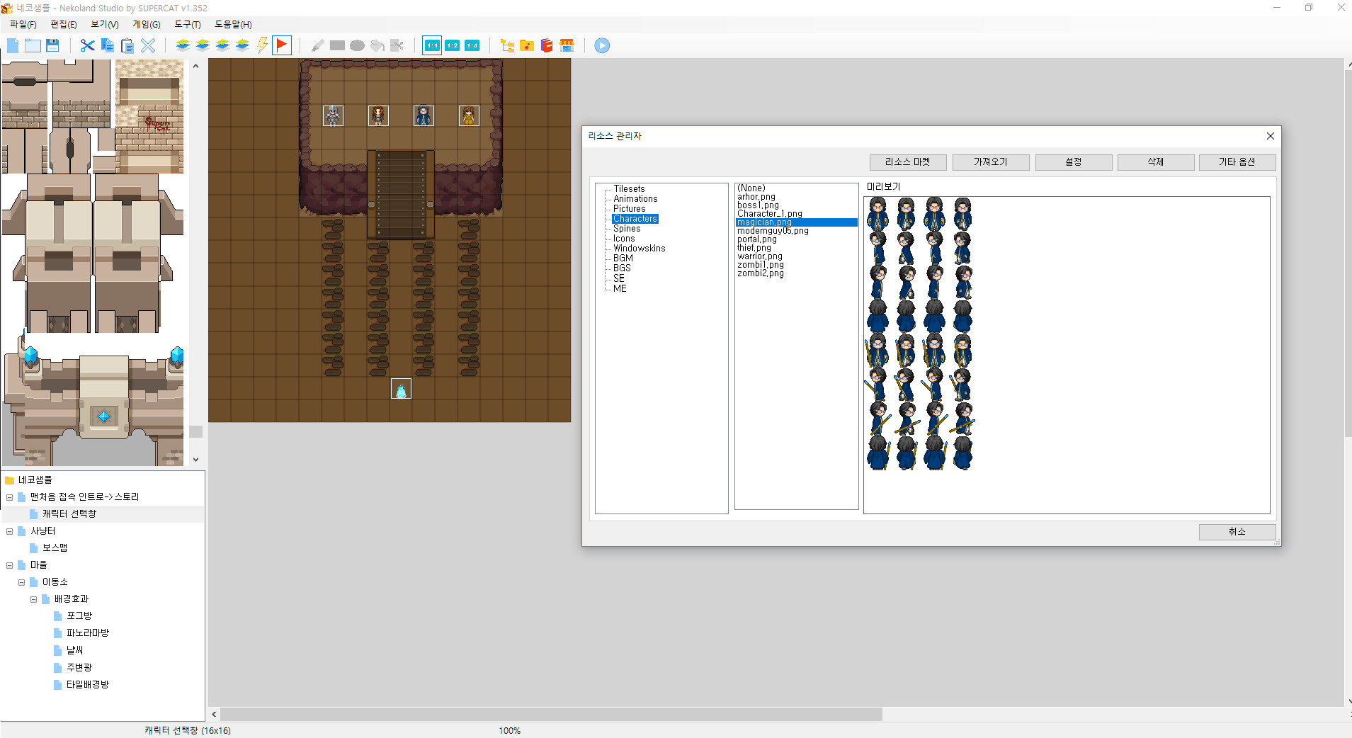 Nekoland Studio - Screenshot 1