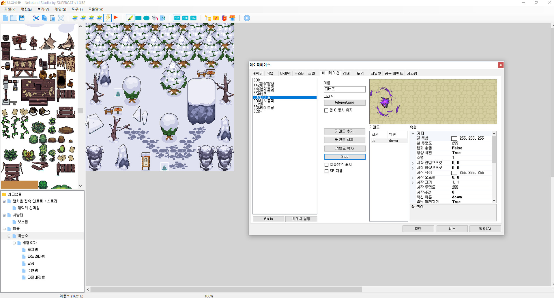 Nekoland Studio - Screenshot 2