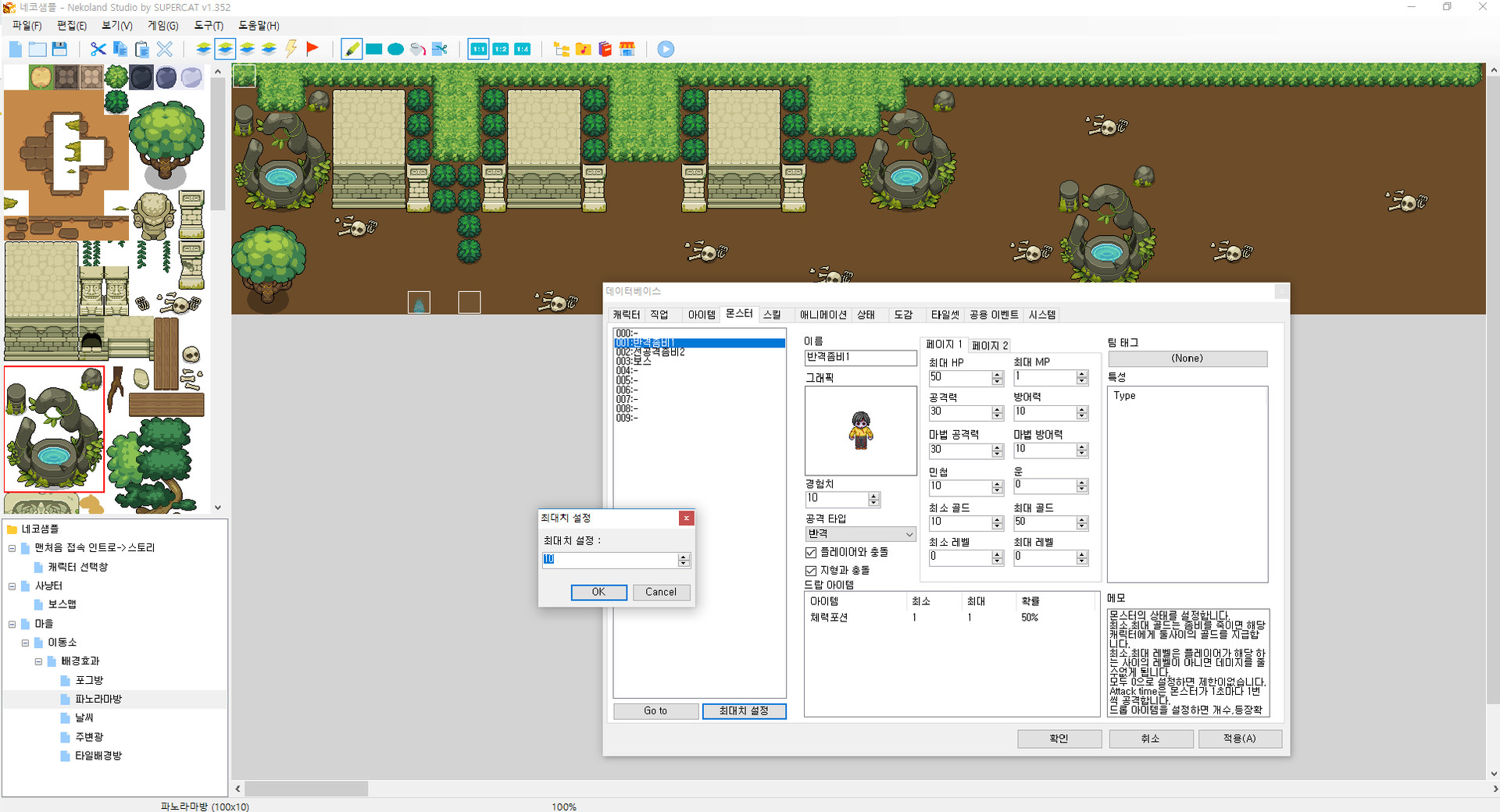 Nekoland Studio - Screenshot 6