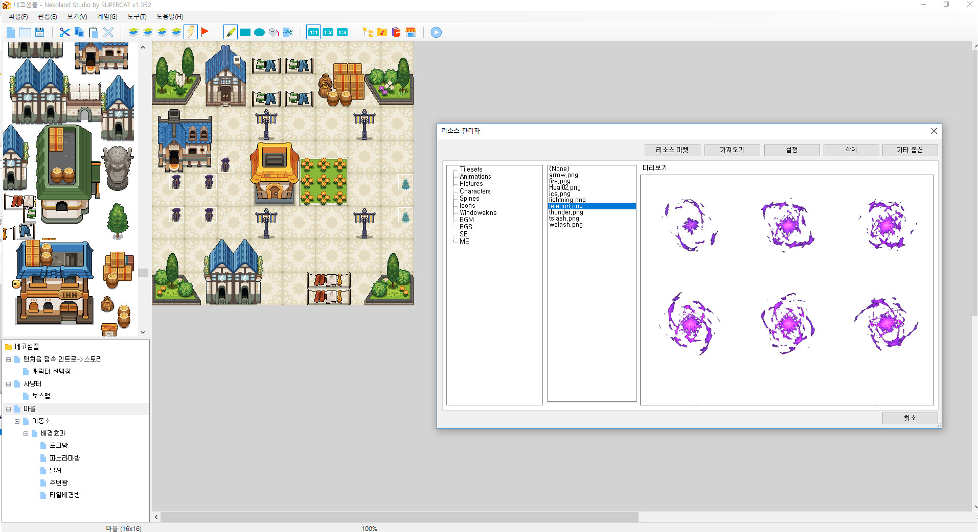 Nekoland Studio - Screenshot 3