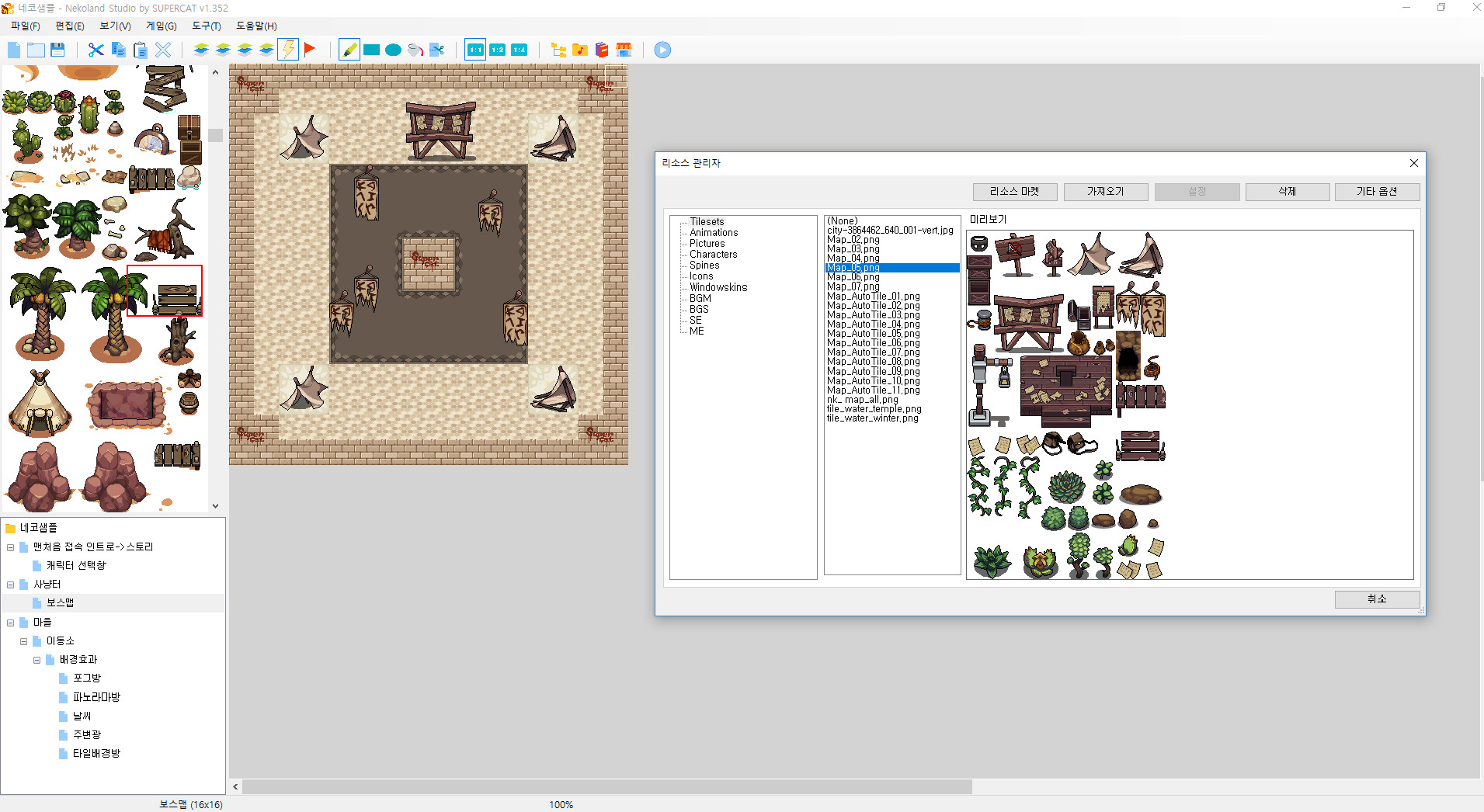 Nekoland Studio - Screenshot 8