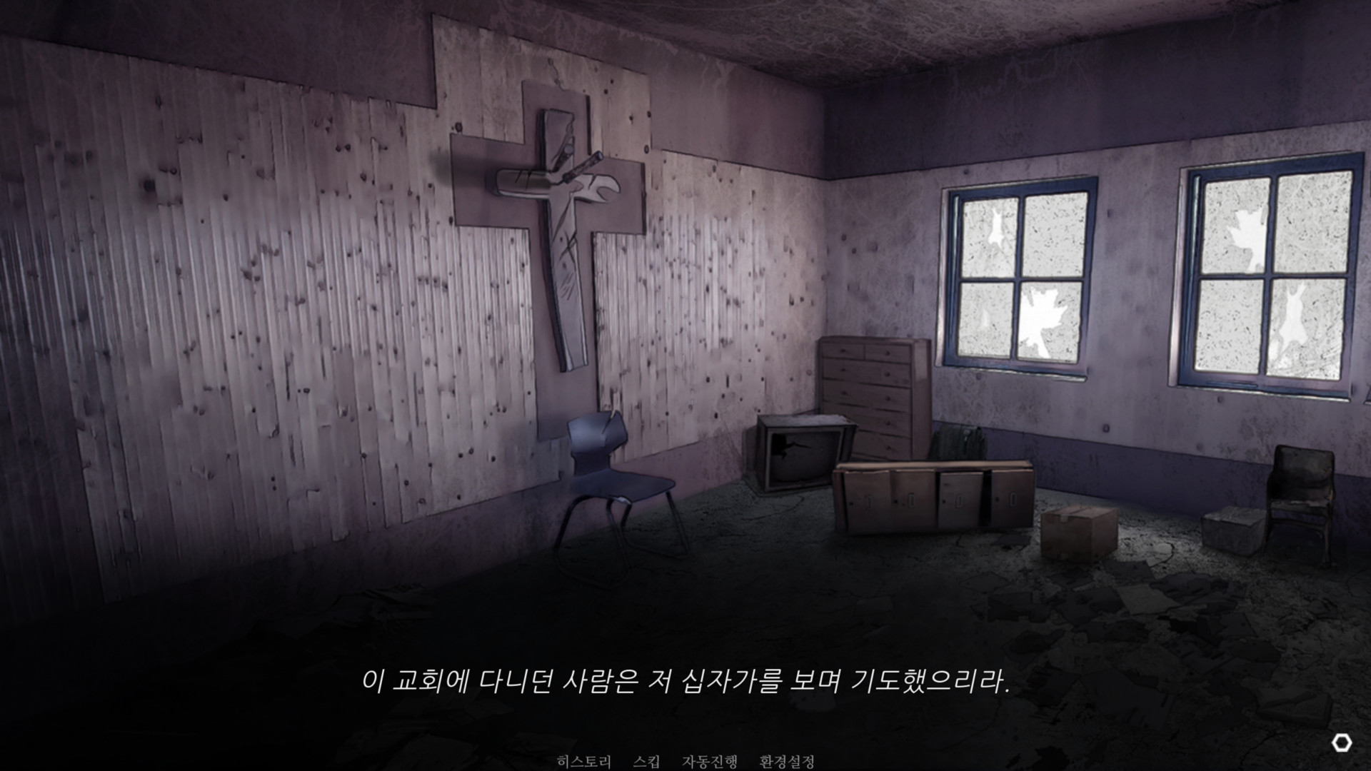 Novena Diabolos - Screenshot 5