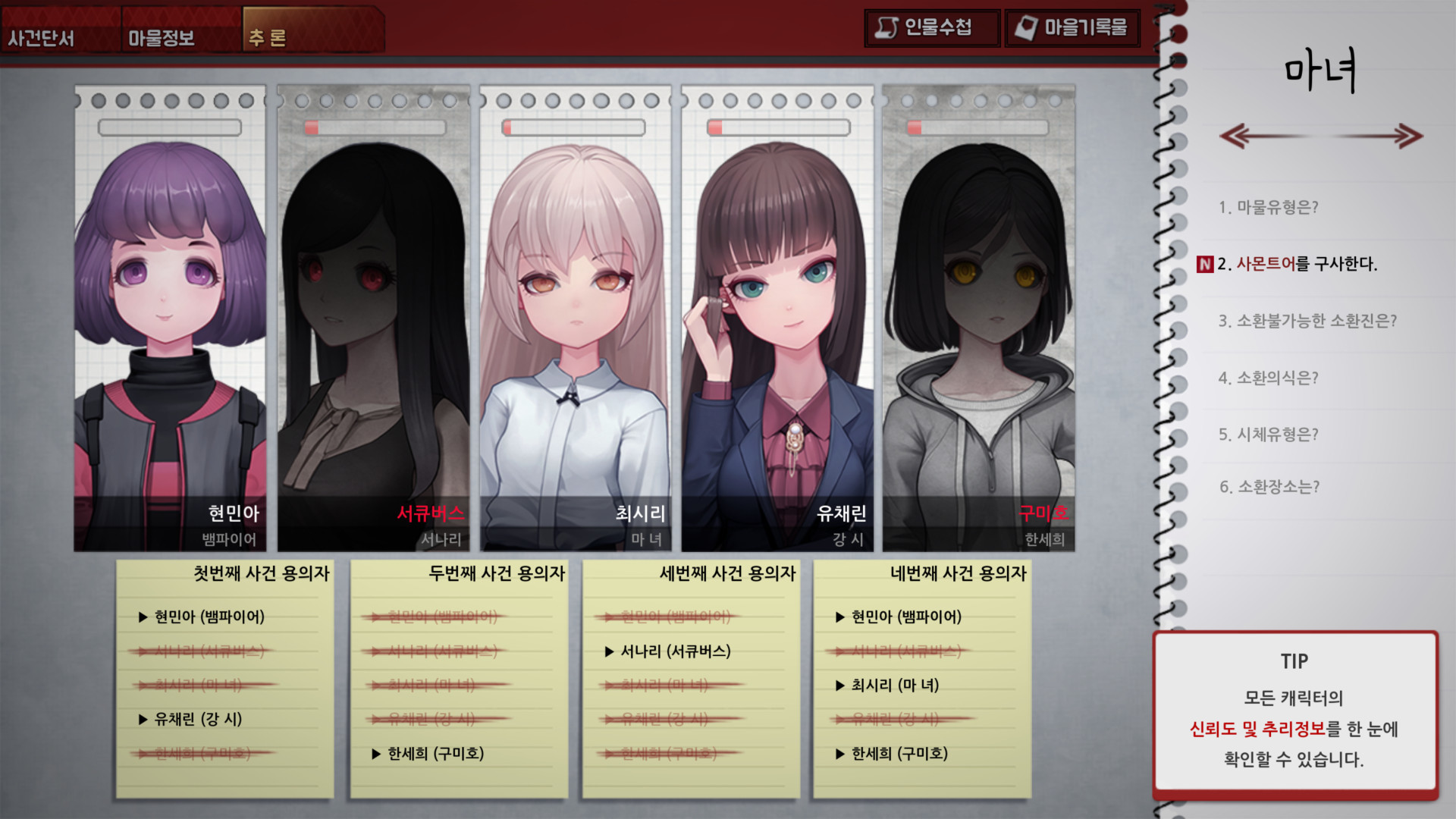 Novena Diabolos - Screenshot 7