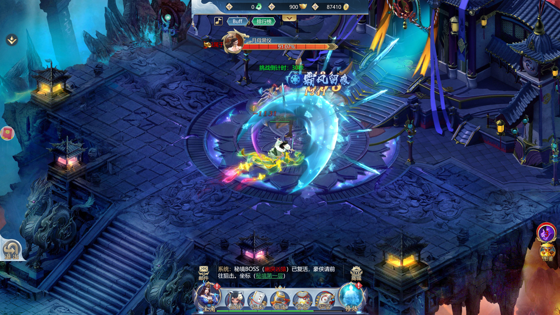 梦幻江湖 - Screenshot 3