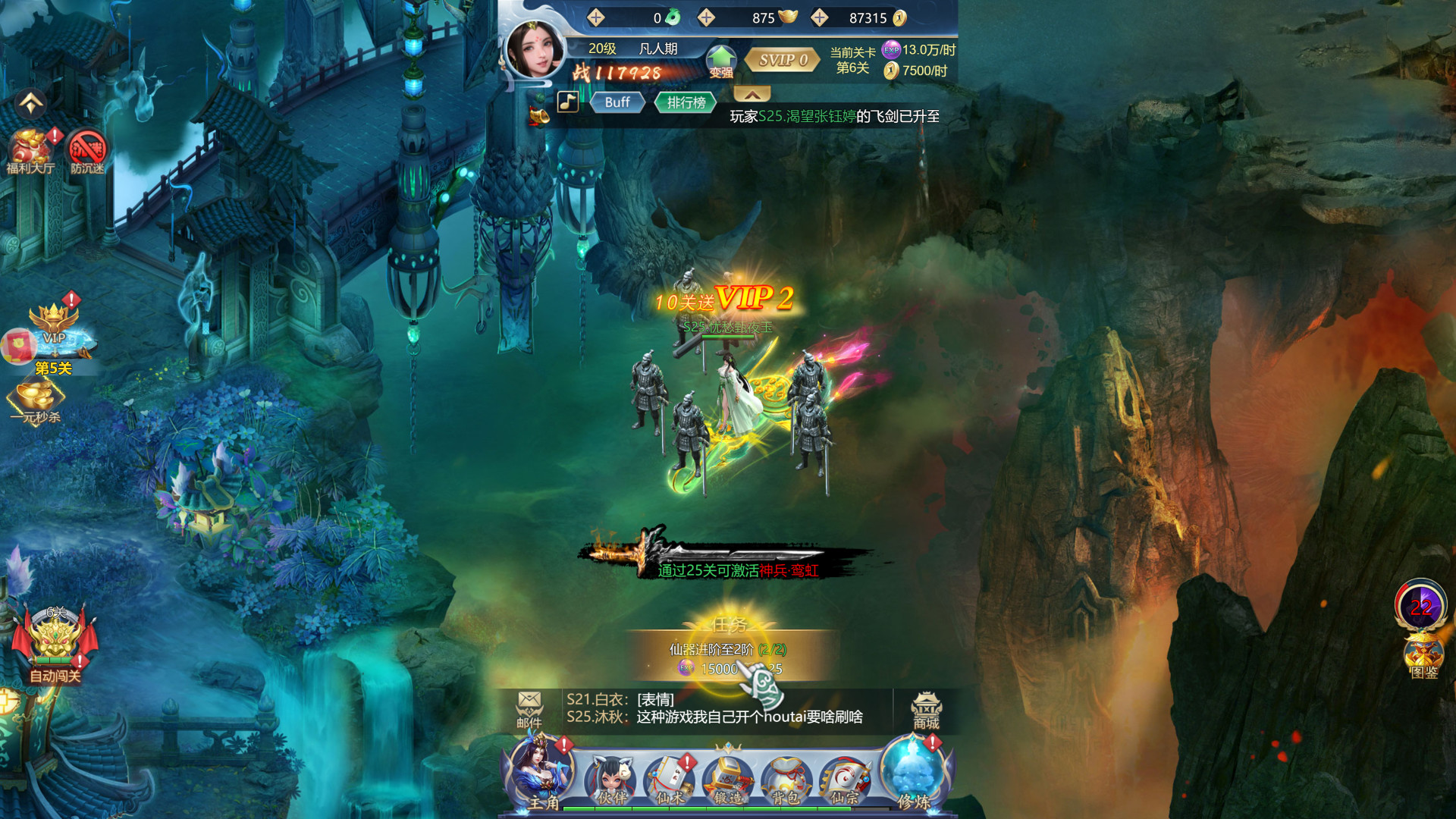 梦幻江湖 - Screenshot 4