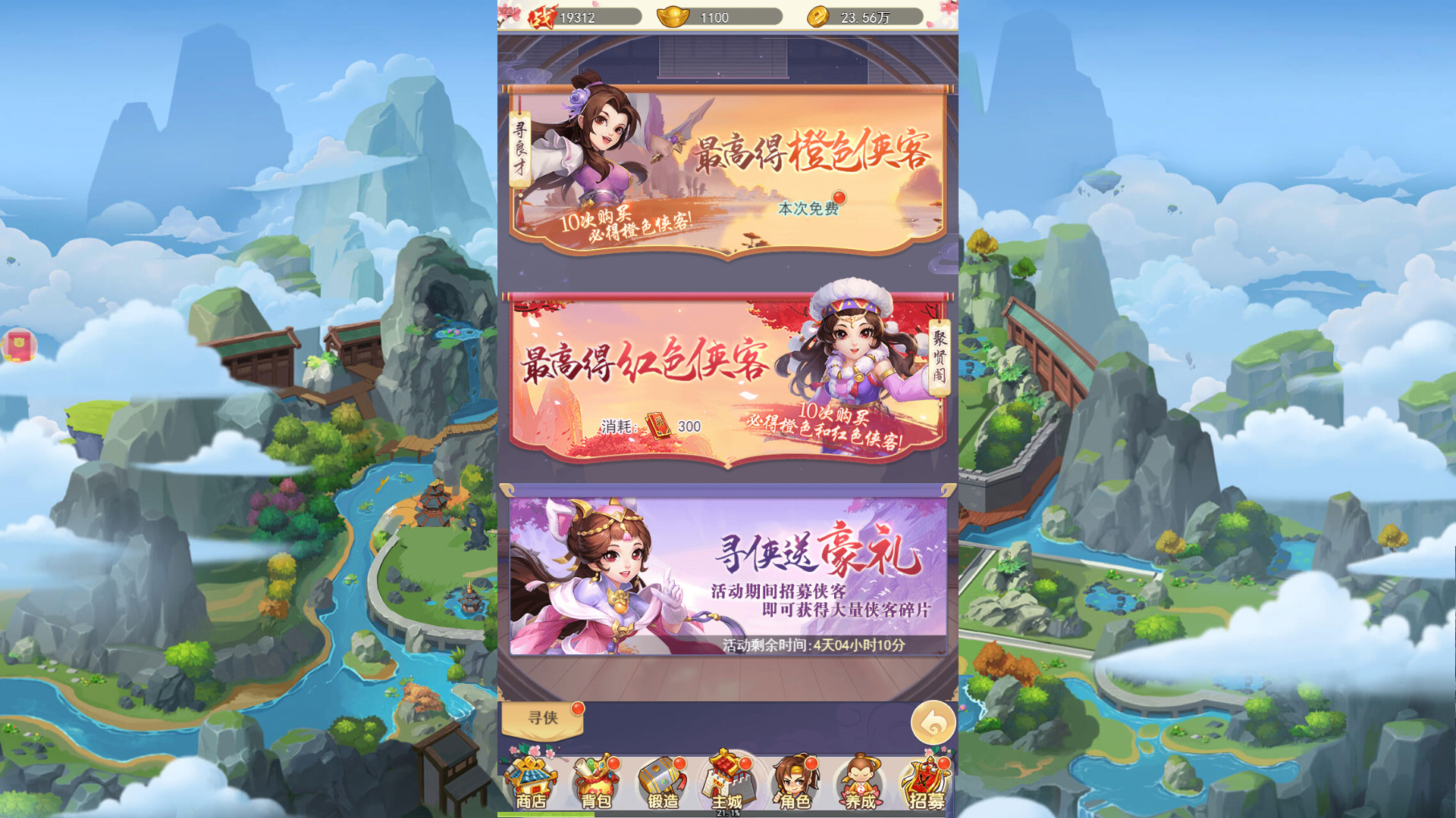 傲剑情缘 - Screenshot 5