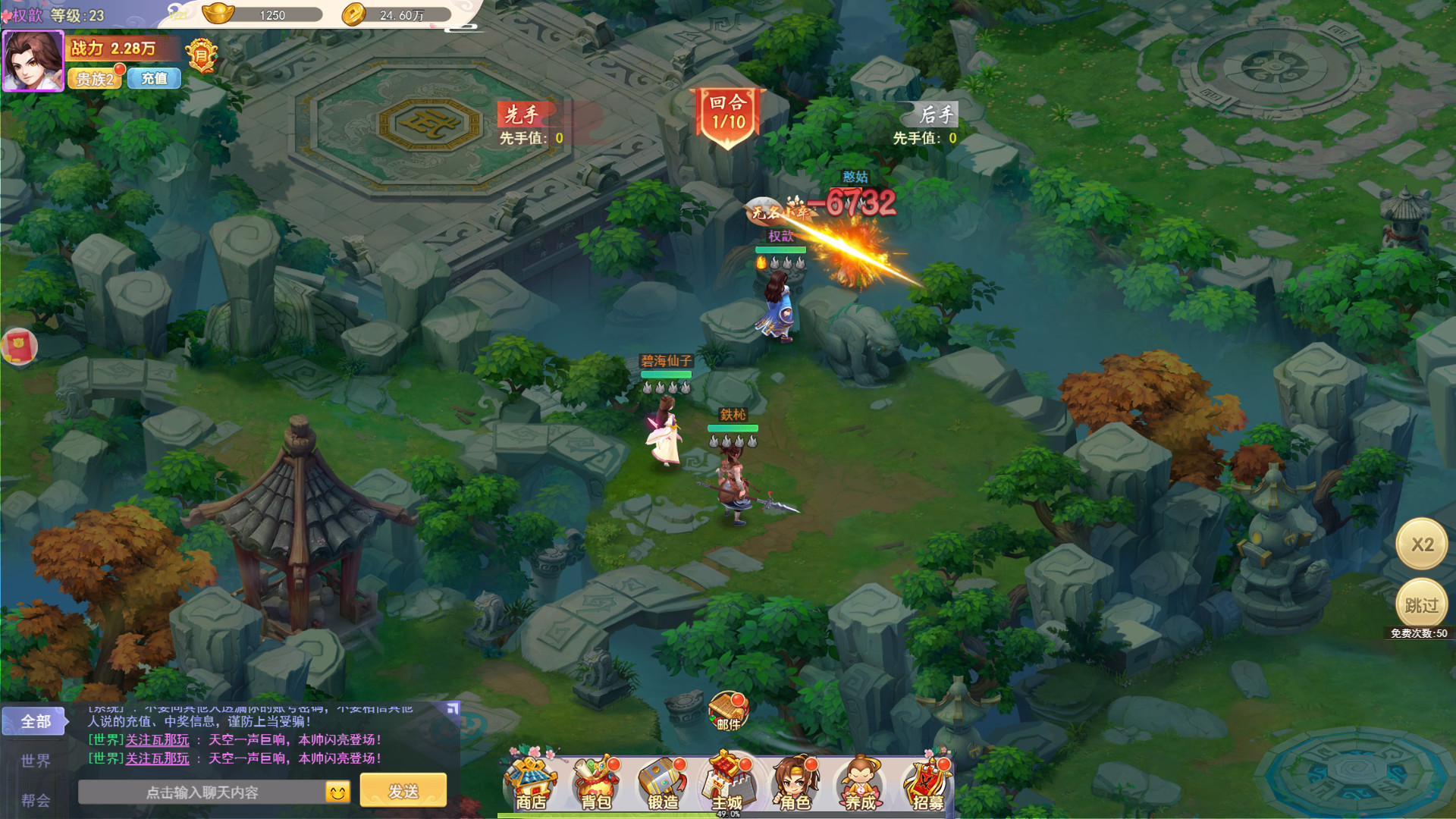 傲剑情缘 - Screenshot 4