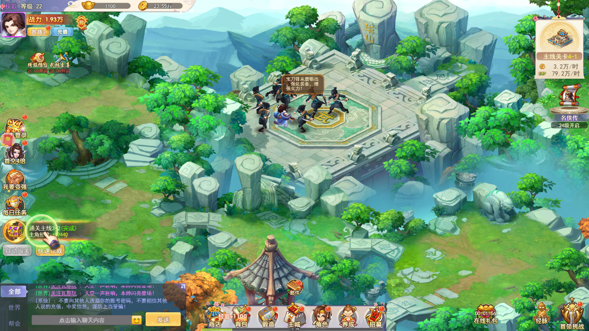 傲剑情缘 - Screenshot 2