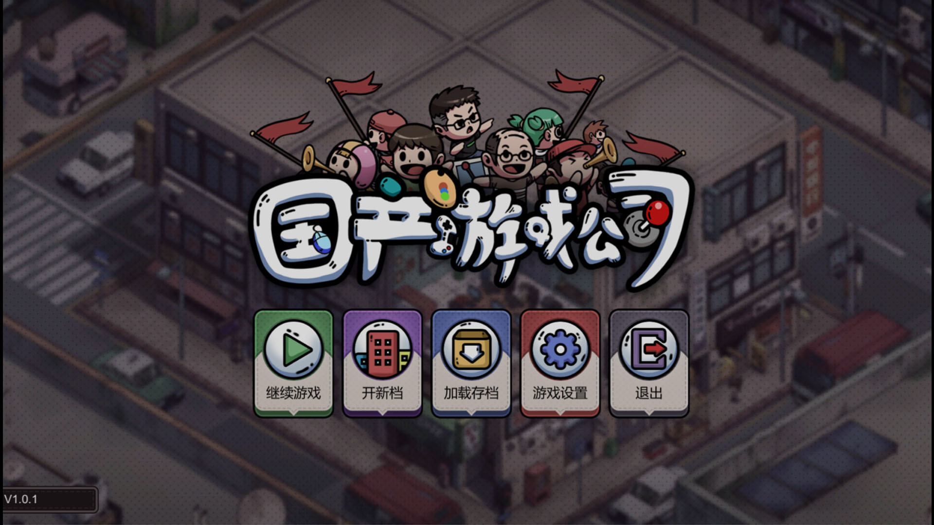 Chinese Game Company Simulator - Screenshot 5