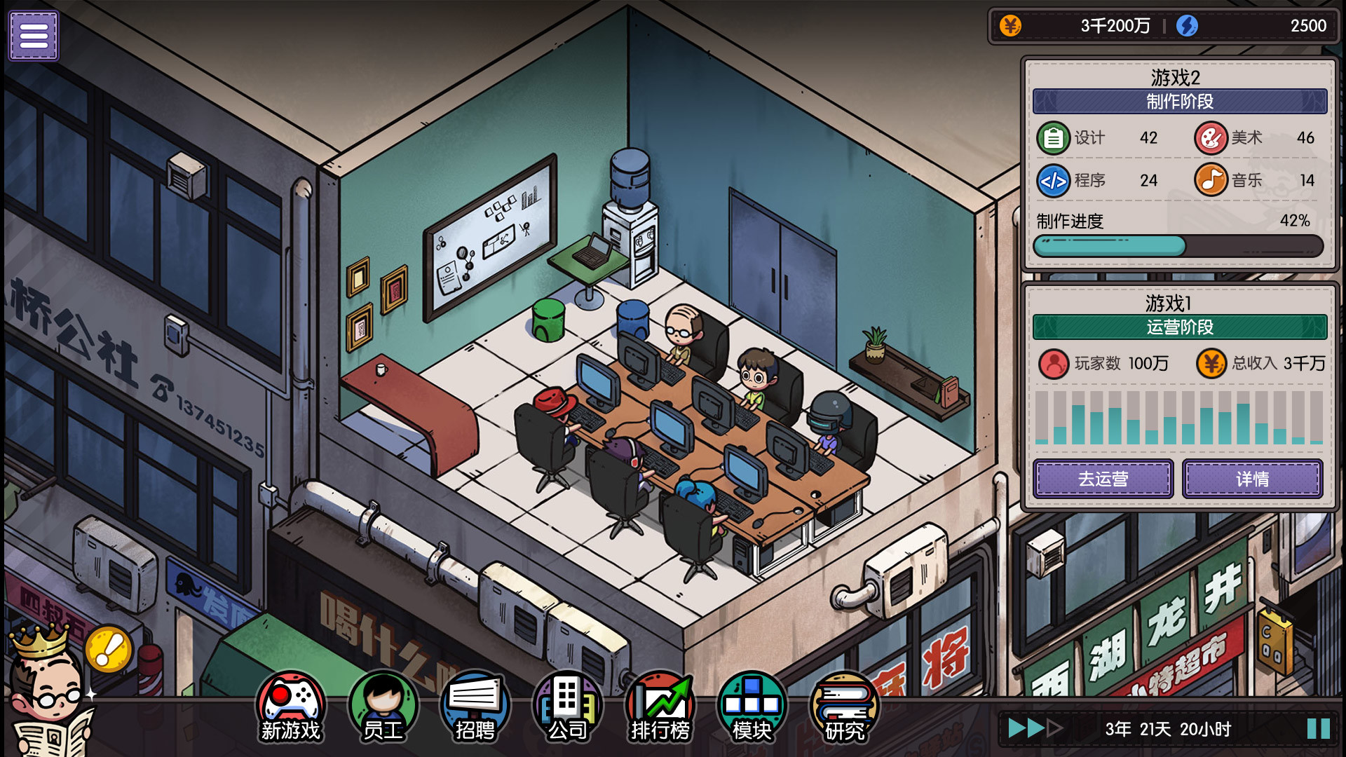 Chinese Game Company Simulator - Screenshot 3