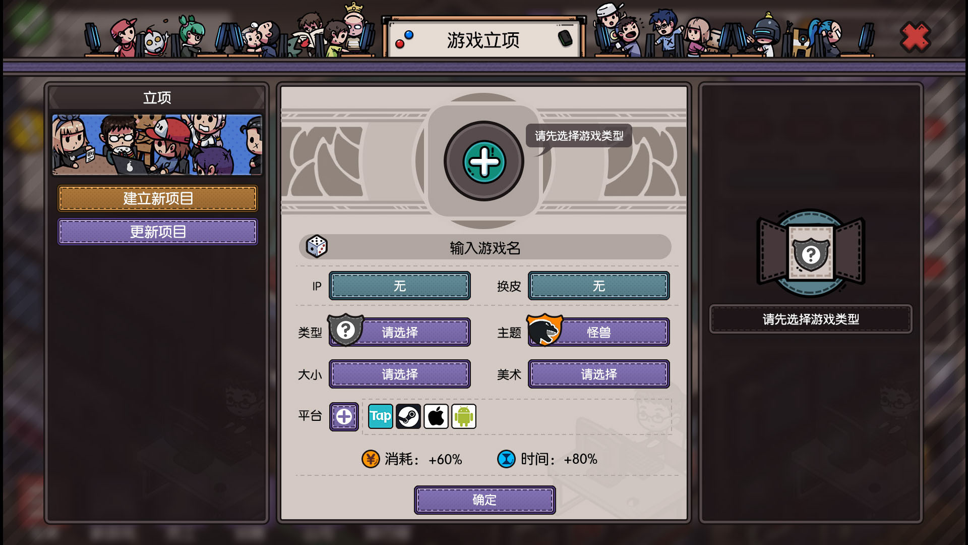 Chinese Game Company Simulator - Screenshot 1