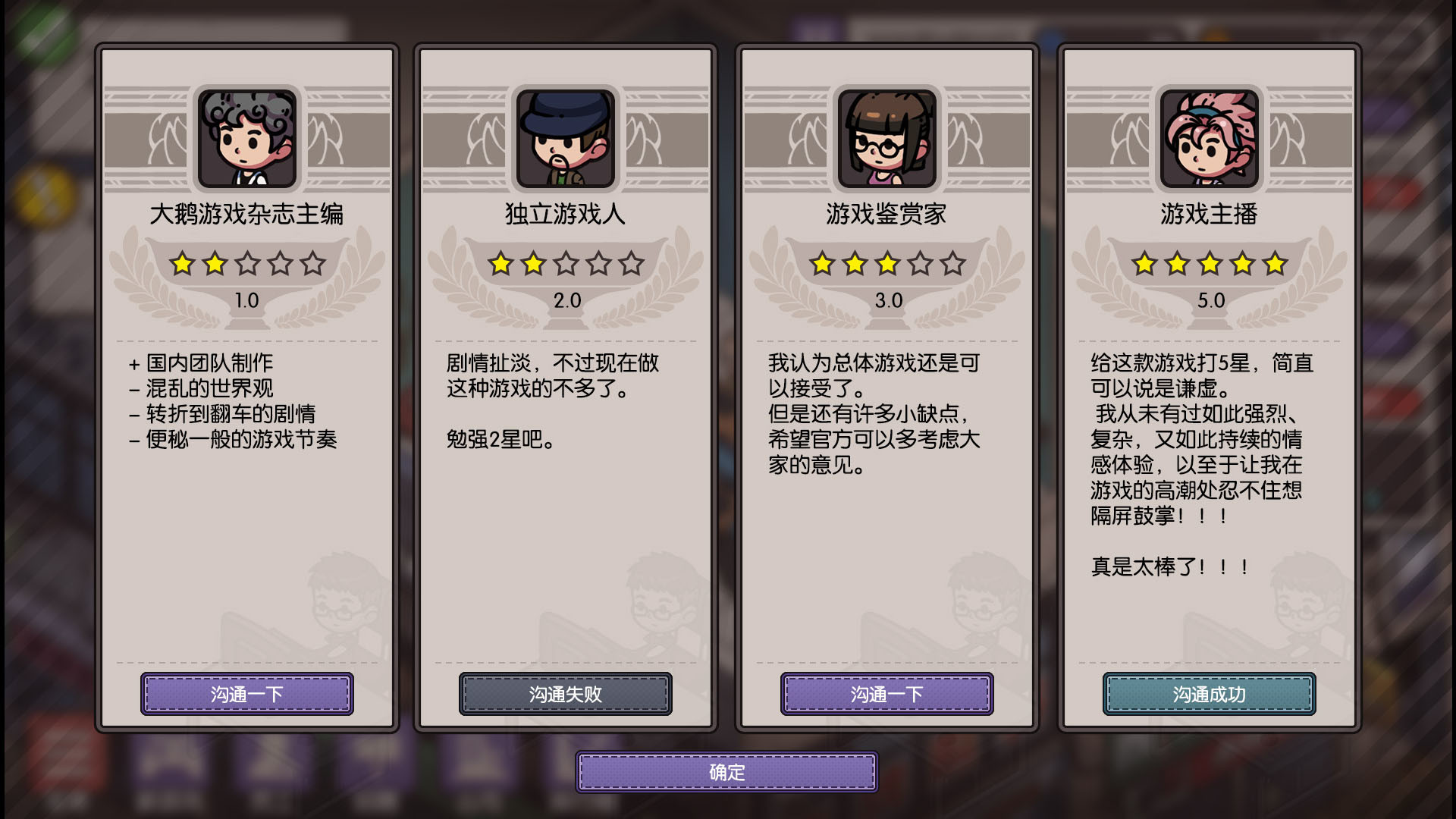 Chinese Game Company Simulator - Screenshot 4