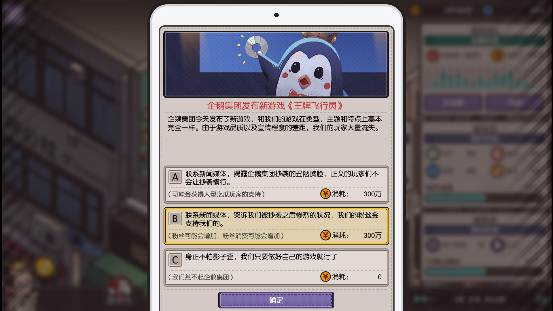 Chinese Game Company Simulator - Screenshot 6