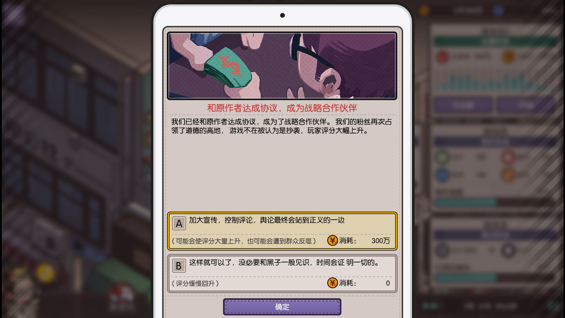Chinese Game Company Simulator - Screenshot 2