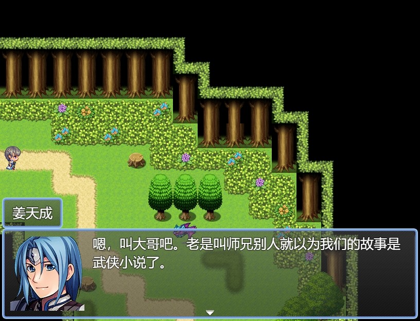 梦落凡尘 - Screenshot 1