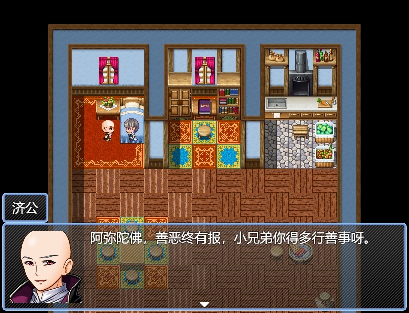 梦落凡尘 - Screenshot 2