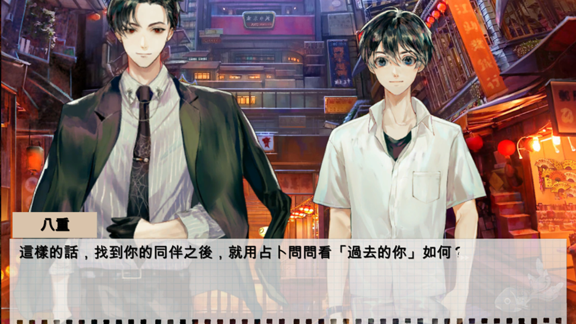 百詰怪軼與金魚 - Screenshot 3