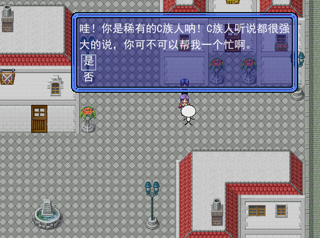 HuoChaiRenRPG - Screenshot 2