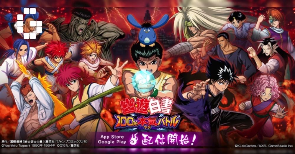 YuYu Hakusho 100% Maji Battle - Screenshot 1