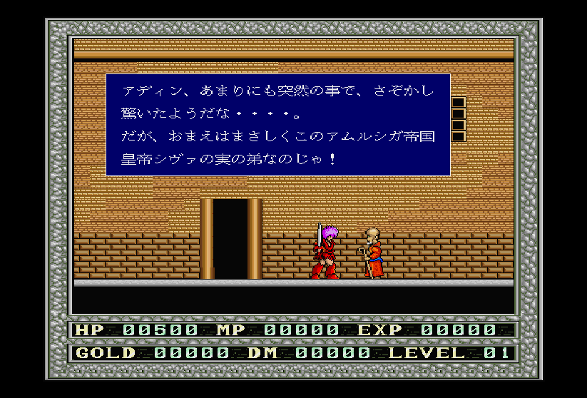 Tritorn Final - Screenshot 3