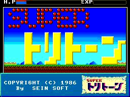 Super Tritorn - Screenshot 1