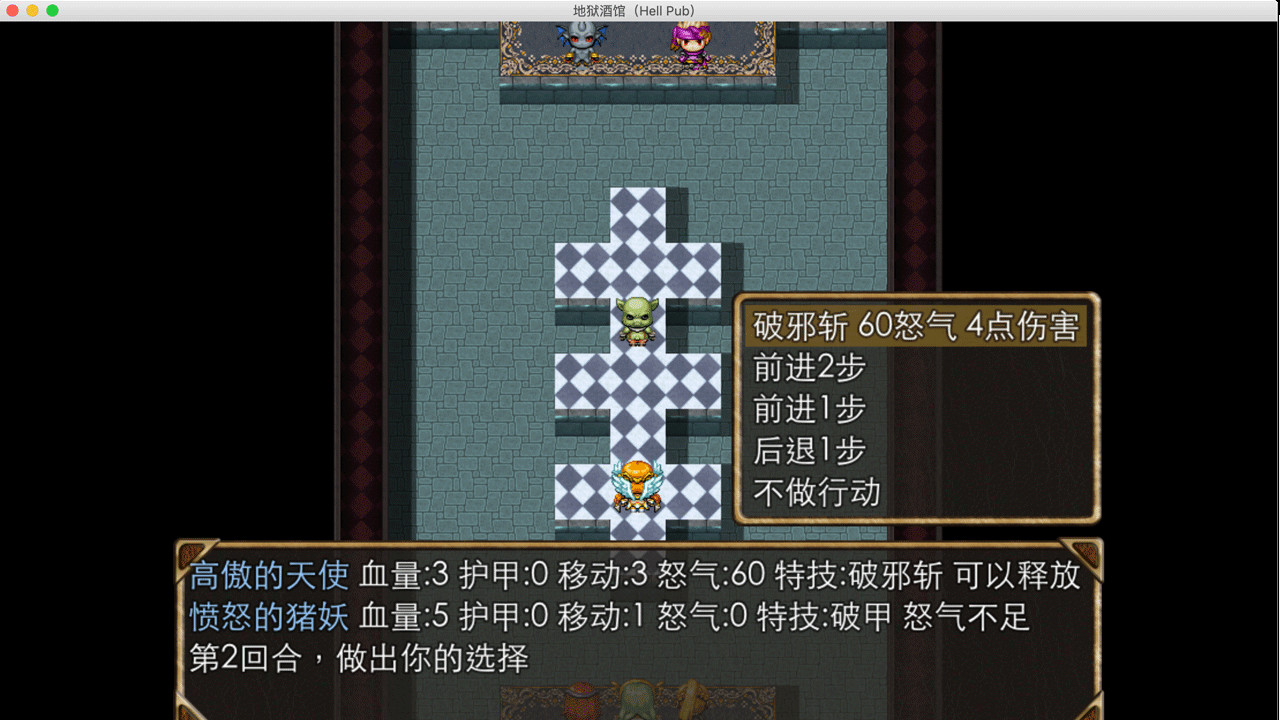 Hell Pub - Screenshot 24