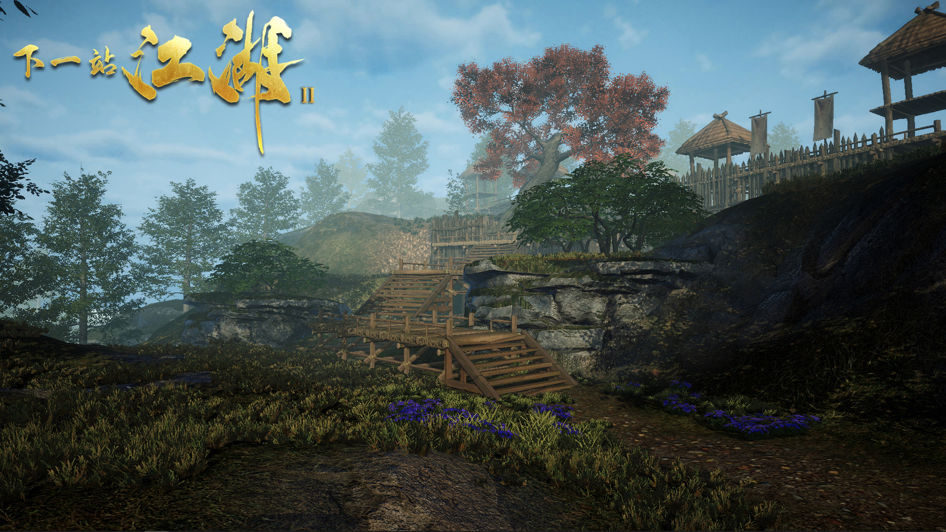 下一站江湖Ⅱ - Screenshot 7