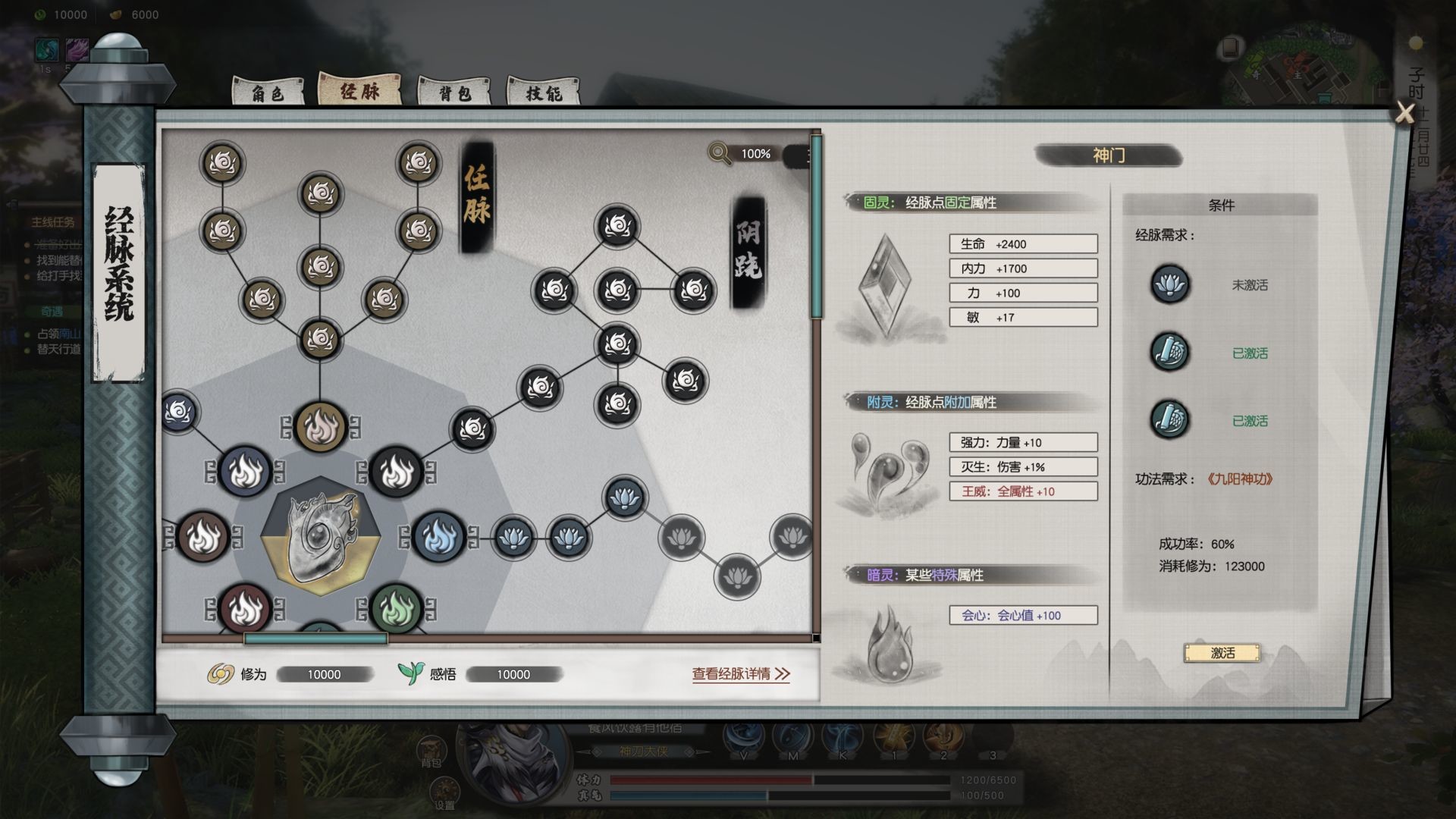 下一站江湖Ⅱ - Screenshot 4