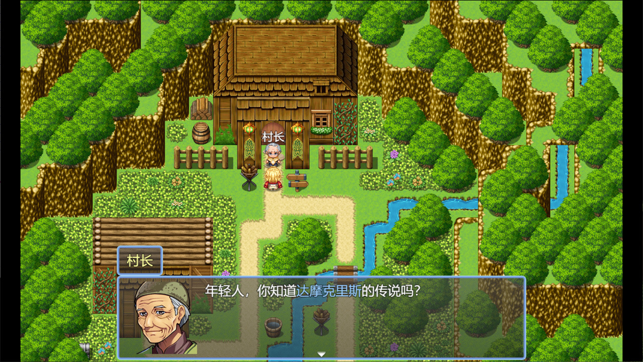 The song of Star night - Screenshot 1