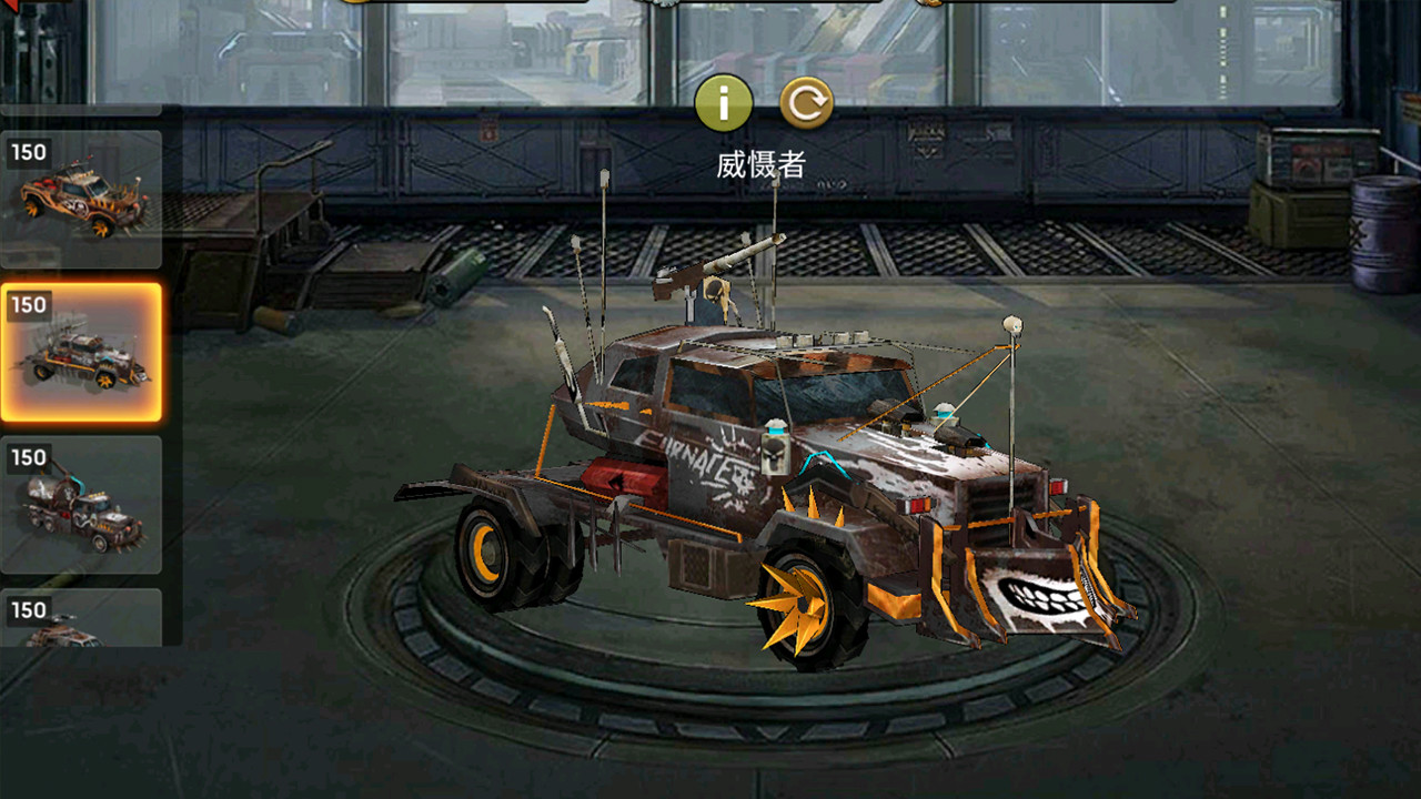 末日血战 - Screenshot 4