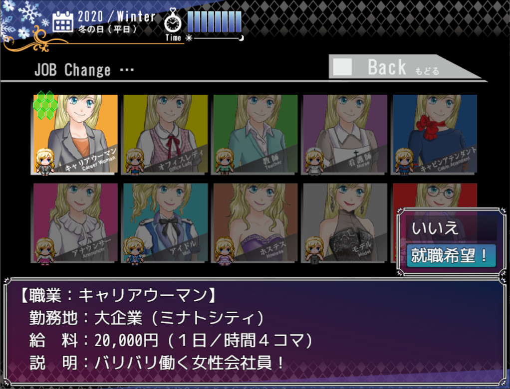 Happy Marriage Project: Starting from 9 Years Old - Screenshot 5