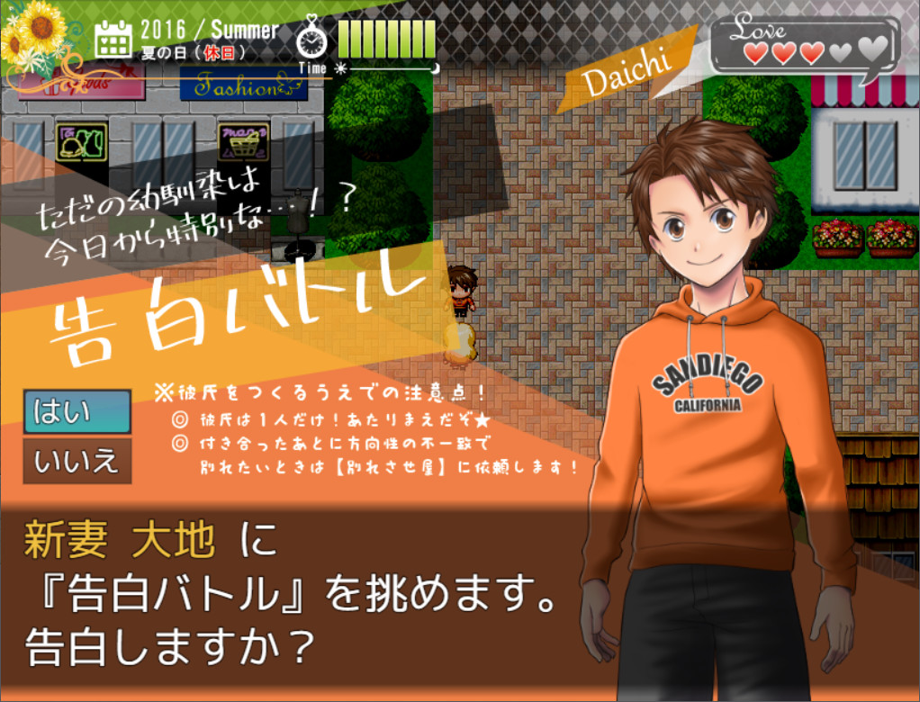 Happy Marriage Project: Starting from 9 Years Old - Screenshot 8