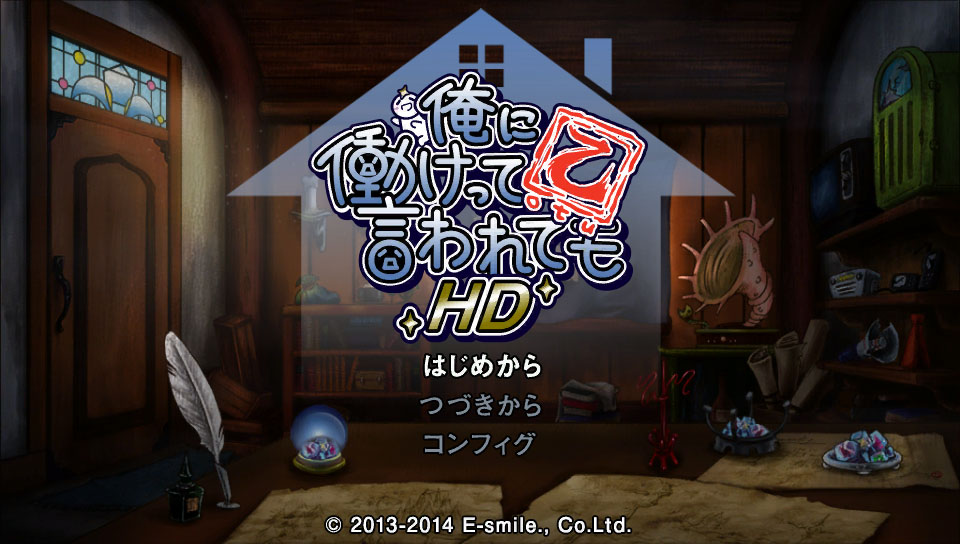 Ore ni Hatarakette Iwarete mo Otsu HD - Screenshot 3