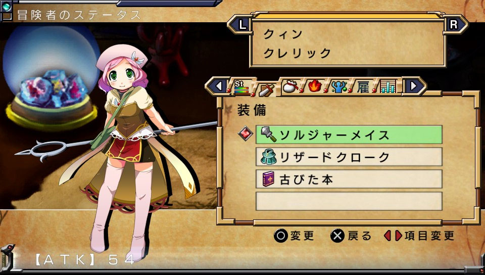 Ore ni Hatarakette Iwarete mo Otsu HD - Screenshot 4